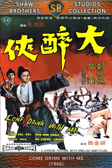 Poster to the movie "Come Drink with Me" #1024235
