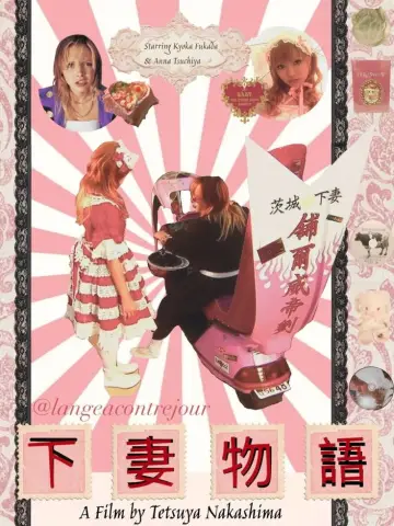 Poster to the movie "Kamikaze Girls" #1584754