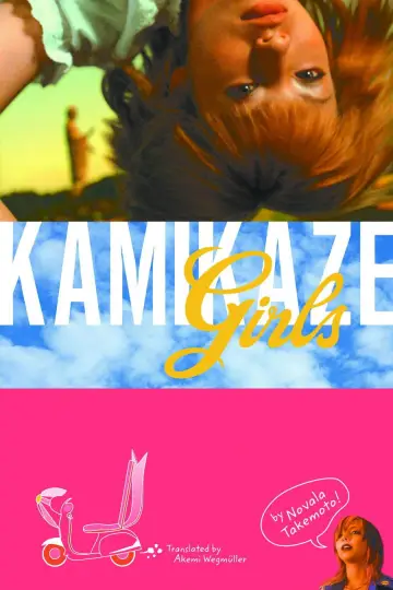 Poster to the movie "Kamikaze Girls" #876894