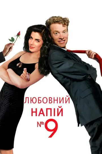 Love Potion No. 9