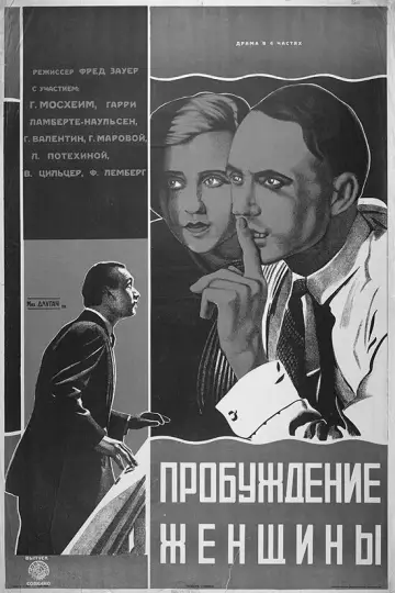 Poster to the movie "Man with a Movie Camera" #1808717