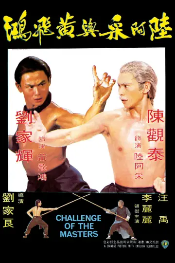 Poster to the movie "Challenge of the Masters" #944456