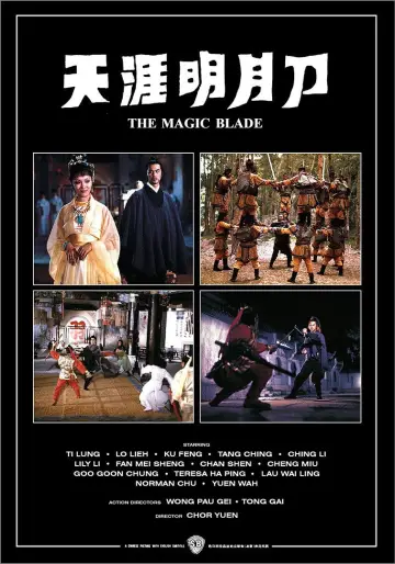 Poster to the movie "The Magic Blade" #1524563