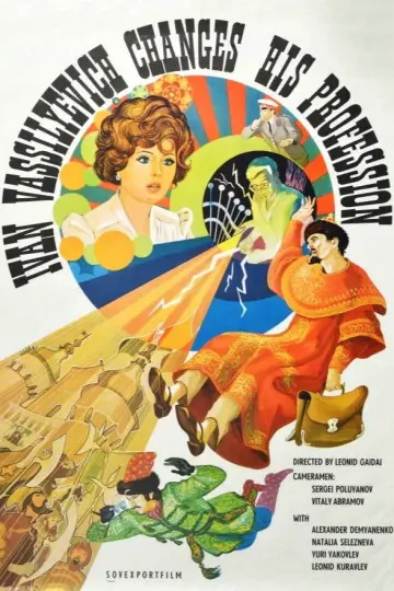 Poster to the movie "Ivan Vasilyevich Changes His Profession" #747353