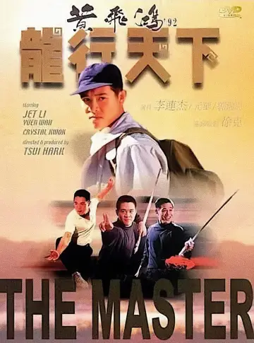 Poster to the movie "The Master" #1081943