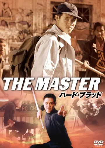 Poster to the movie "The Master" #1081945