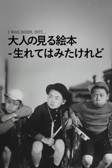 Poster to the movie "I Was Born, But..." #1619647