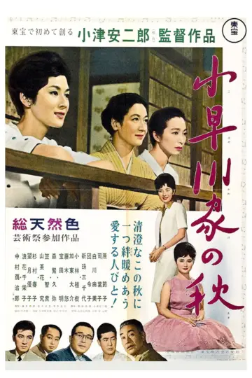 Poster to the movie "The End of Summer" #1813732