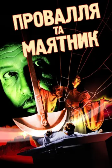 The Pit and the Pendulum