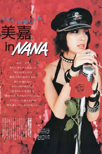 Poster to the movie "Nana" #945757