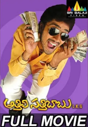 Poster to the movie "Athili Sathibabu LKG" #1806798
