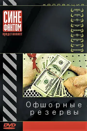 The Offshore Reserves Poster