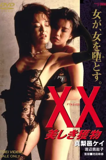 Poster to the movie "XX: Beautiful Prey" #1167009
