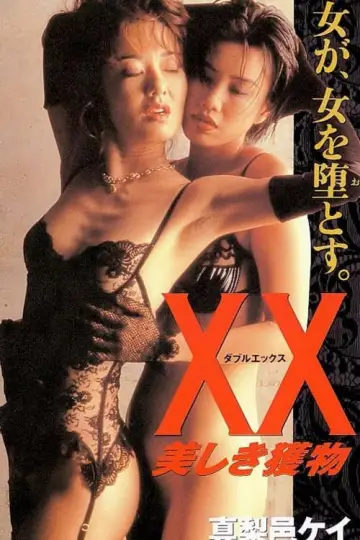 Poster to the movie "XX: Beautiful Prey" #1167010