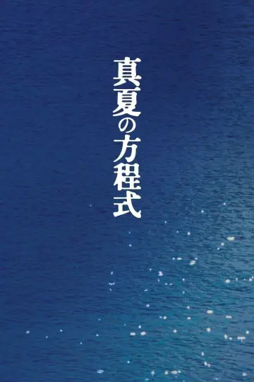 Poster to the movie "Midsummer