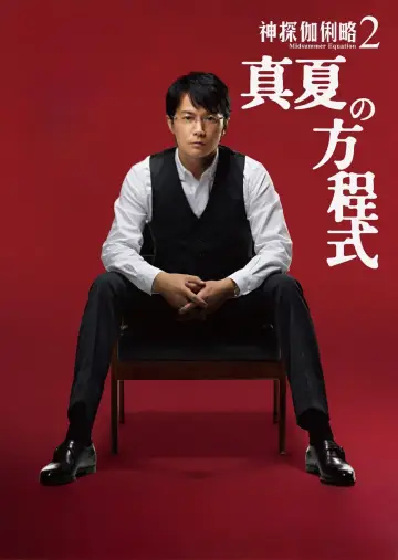 Poster to the movie "Midsummer