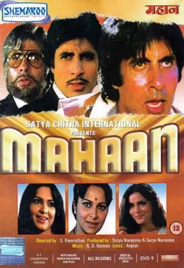 Poster to the movie "Mahaan" #699613