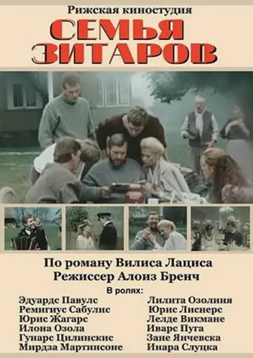 The Zitar Family Poster