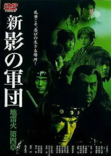 New Shadow Warriors IV: Jiraika 2 Poster
