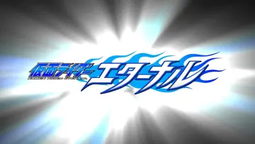 Kamen Rider W Returns: Kamen Rider Eternal Poster