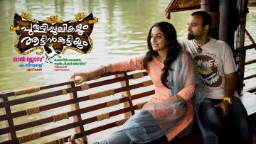 Backdrop to the movie "Pullipulikalum Aattinkuttiyum" #1601051