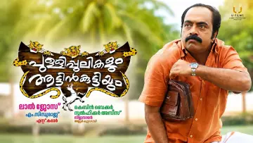 Backdrop to the movie "Pullipulikalum Aattinkuttiyum" #1601052