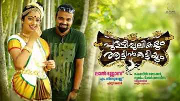 Pullipulikalum Aattinkuttiyum Poster