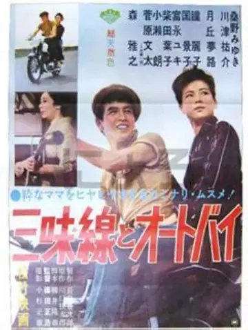 Poster to the movie "Love New and Old" #1621510