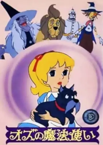 Poster to the movie "The Wizard of Oz" #1621472