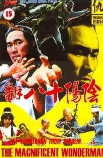 Poster to the movie "Magnificent Wonderman" #1772818