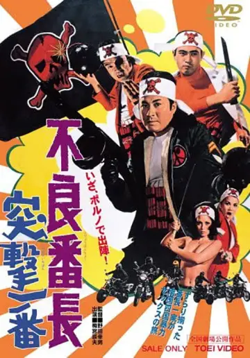 Wolves of the City: First to Fight Poster
