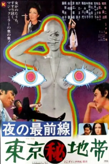 Poster to the movie "Secret Zone of Tokyo" #1621091
