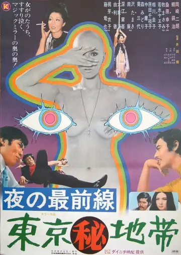 Poster to the movie "Secret Zone of Tokyo" #1621092