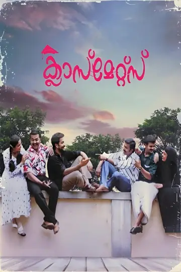 Classmates Poster