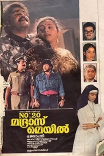 Poster to the movie "No. 20 Madras Mail" #1622908