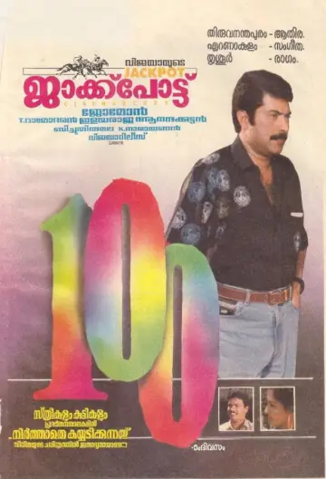 Jackpot Poster