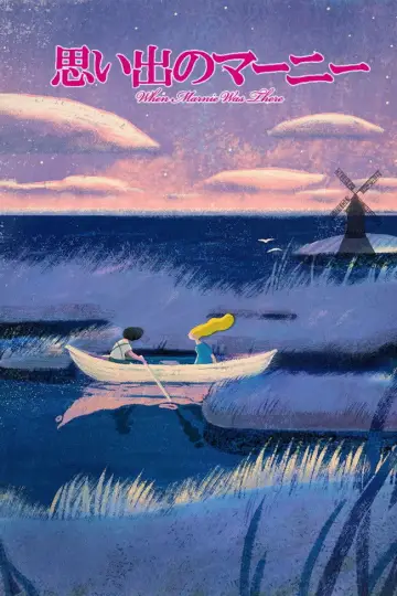 Poster to the movie "When Marnie Was There" #686718