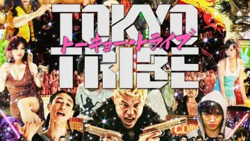 Backdrop to the movie "Tokyo Tribe" #949727