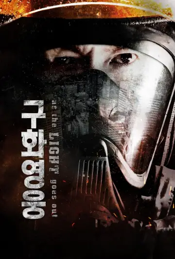 Poster to the movie "As the Light Goes Out" #947256