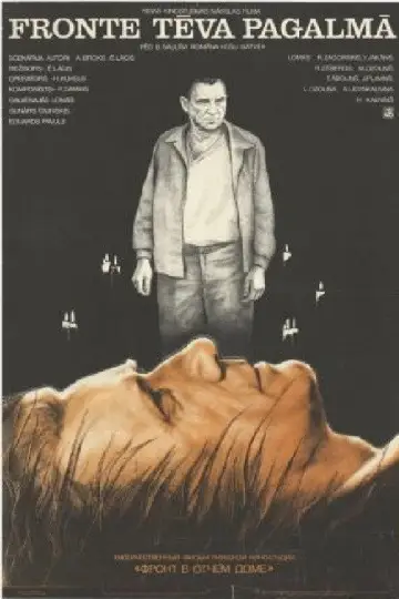Poster to the movie "Fronte tēva pagalmā" #1149732