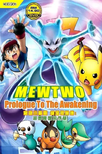 Pokémon: Mewtwo - Prologue to Awakening Poster