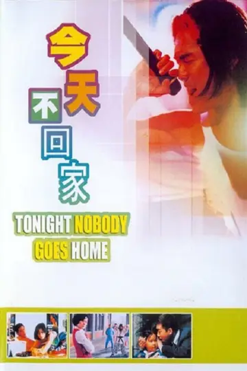 Poster to the movie "Tonight Nobody Goes Home" #1568425