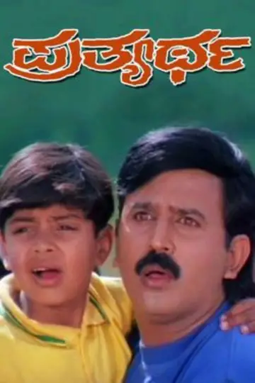 Prathyartha Poster