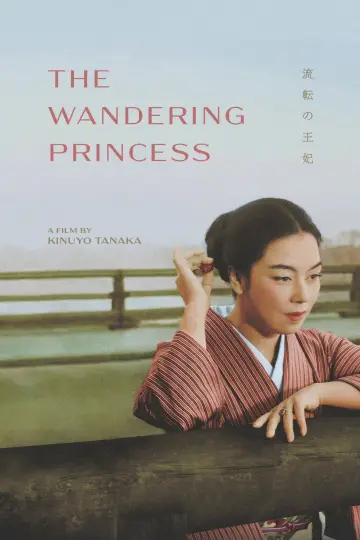 Poster to the movie "The Wandering Princess" #1619116