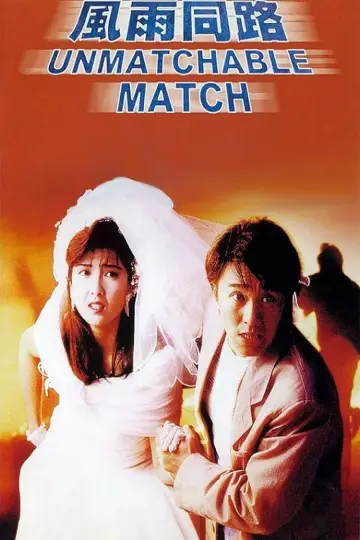 Poster to the movie "The Unmatchable Match" #1090303