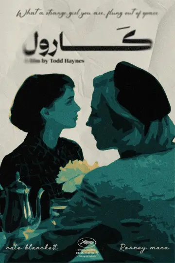 Poster to the movie "Carol" #1237480