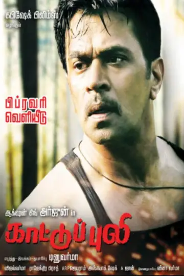 Kaattu Puli Poster