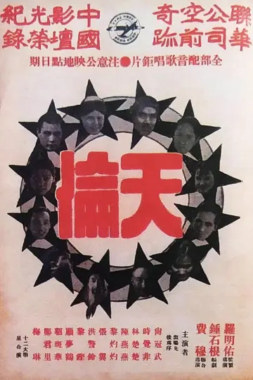Poster to the movie "Song of China" #1174572