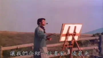 Backdrop to the movie "Portrait of a Fanatic" #1355755