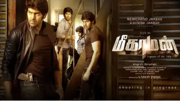 Backdrop to the movie "Meaghamann" #1573383